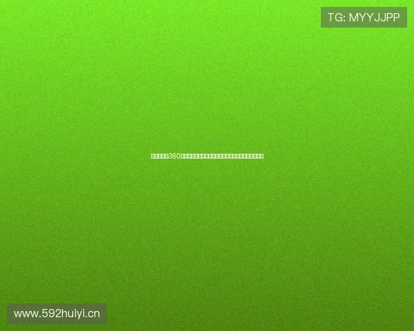 英超直播吧360直播全程高清赛事在线观看平台推荐实时比分解说互动